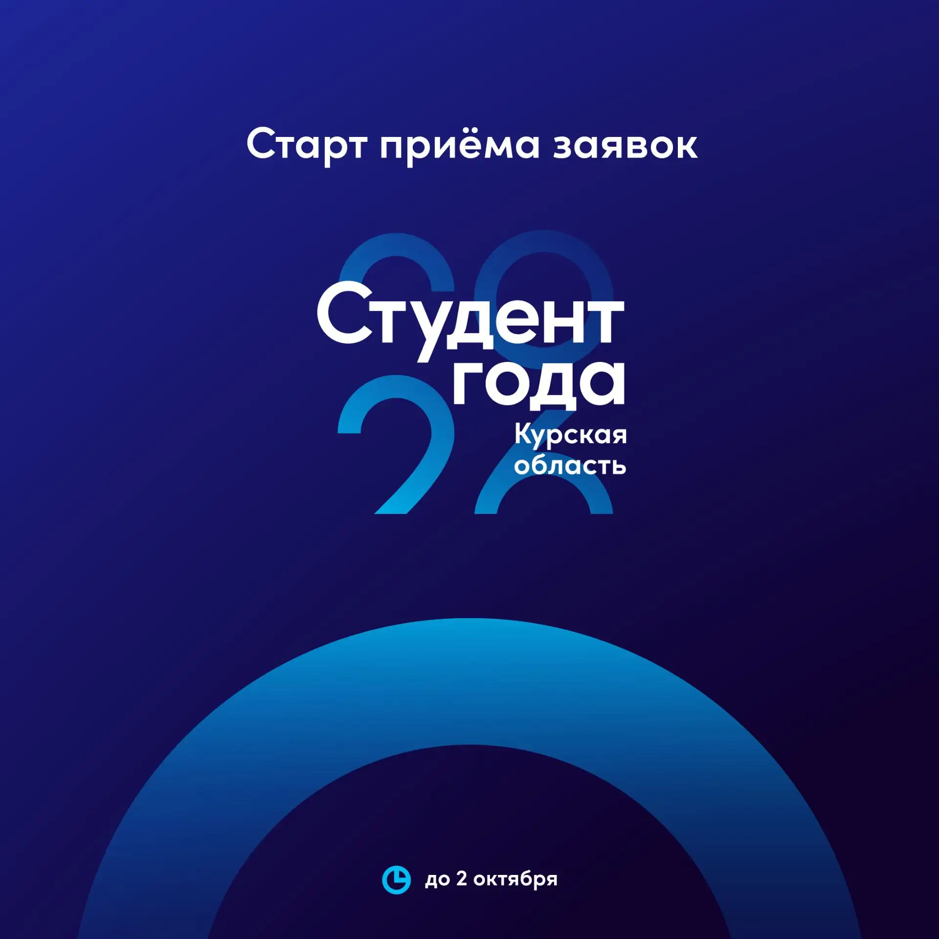 🎓 Студенты Курской области, это ваш шанс заявить о себе! Стартовал региональный этап Р...