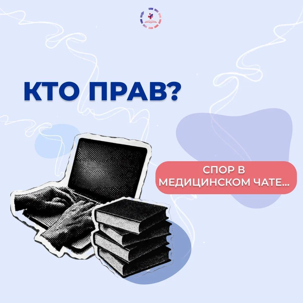🛑 Спор в чате: «Я просто отправлю портфолио в ФАЦ и не нужны ваши симуляционные станции!»

В чатах 