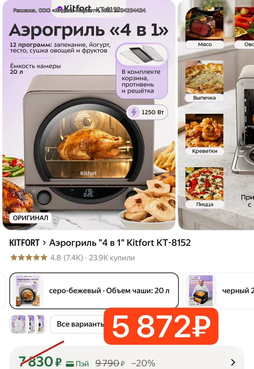 💥 Аэрогриль "4 в 1" Kitfort