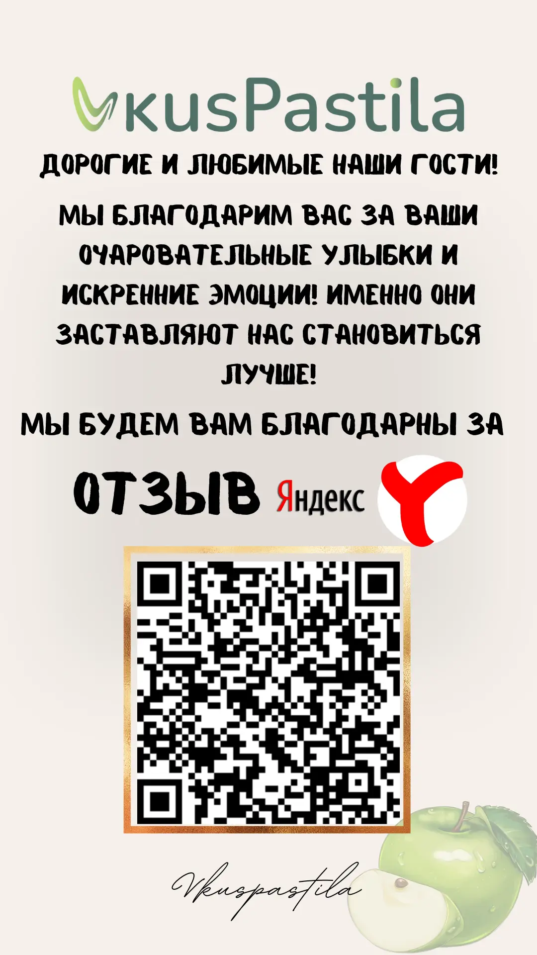 Мои хорошие! Разрешите попросить вас оставить отзыв о нас и нашей продукции на яндексе https://yande