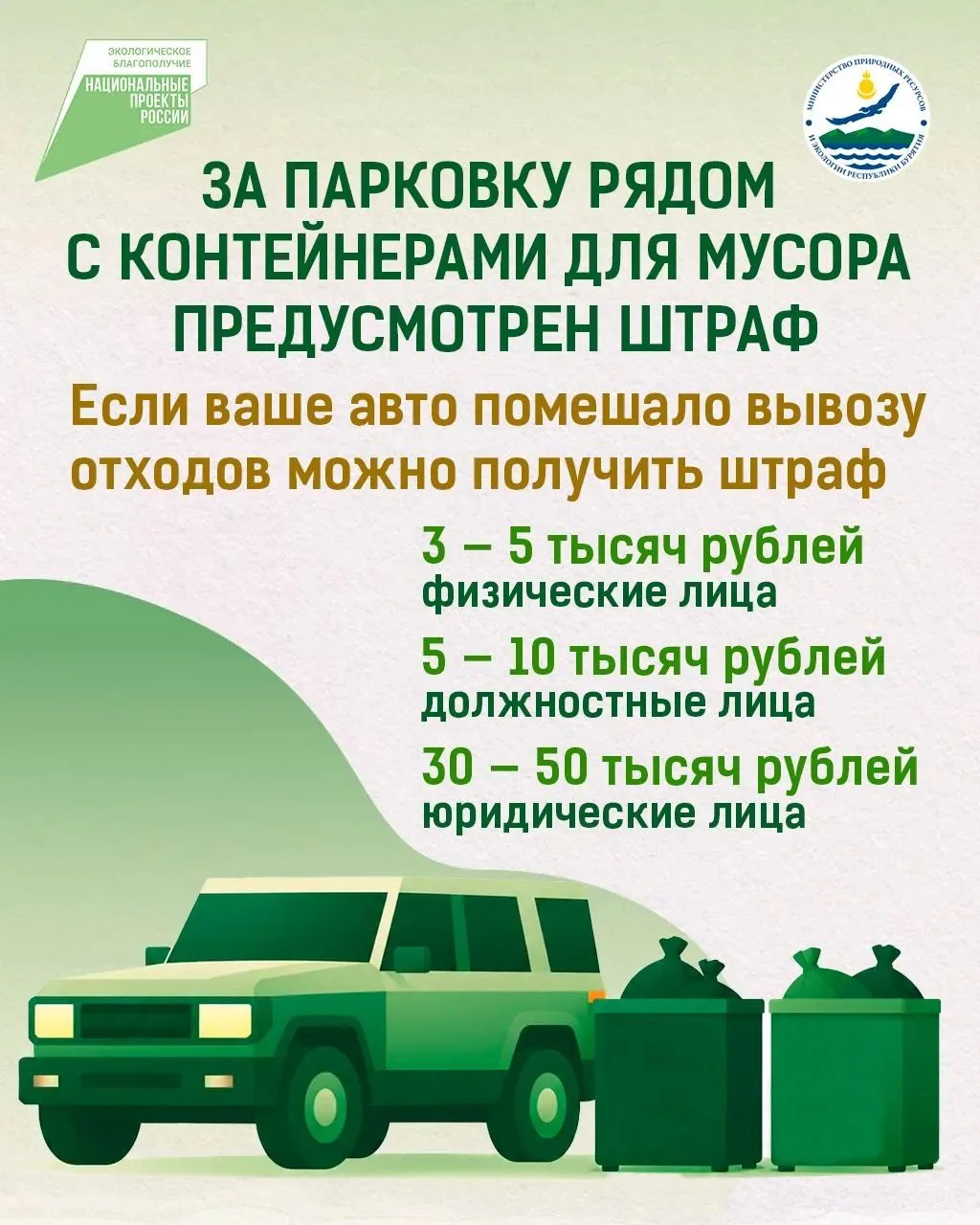 ♻️ Порядок на контейнерной площадке — общая задача