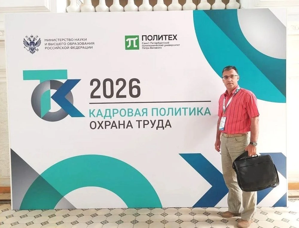 💥 ВГУИТ – участник Всероссийской конференции по кадровой работе

В СПбПУ Петра Великого собрались с
