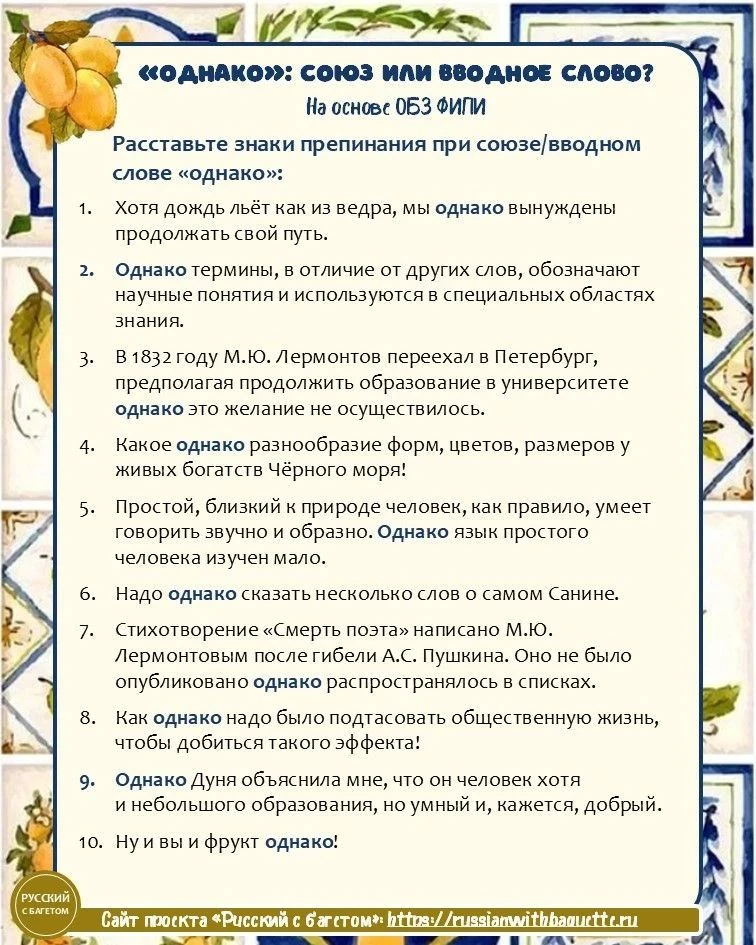 Рабочие листы "Вводные слова или нет? " 🍋

Пока готовились к пересдаче, ученик попросил меня разобр
