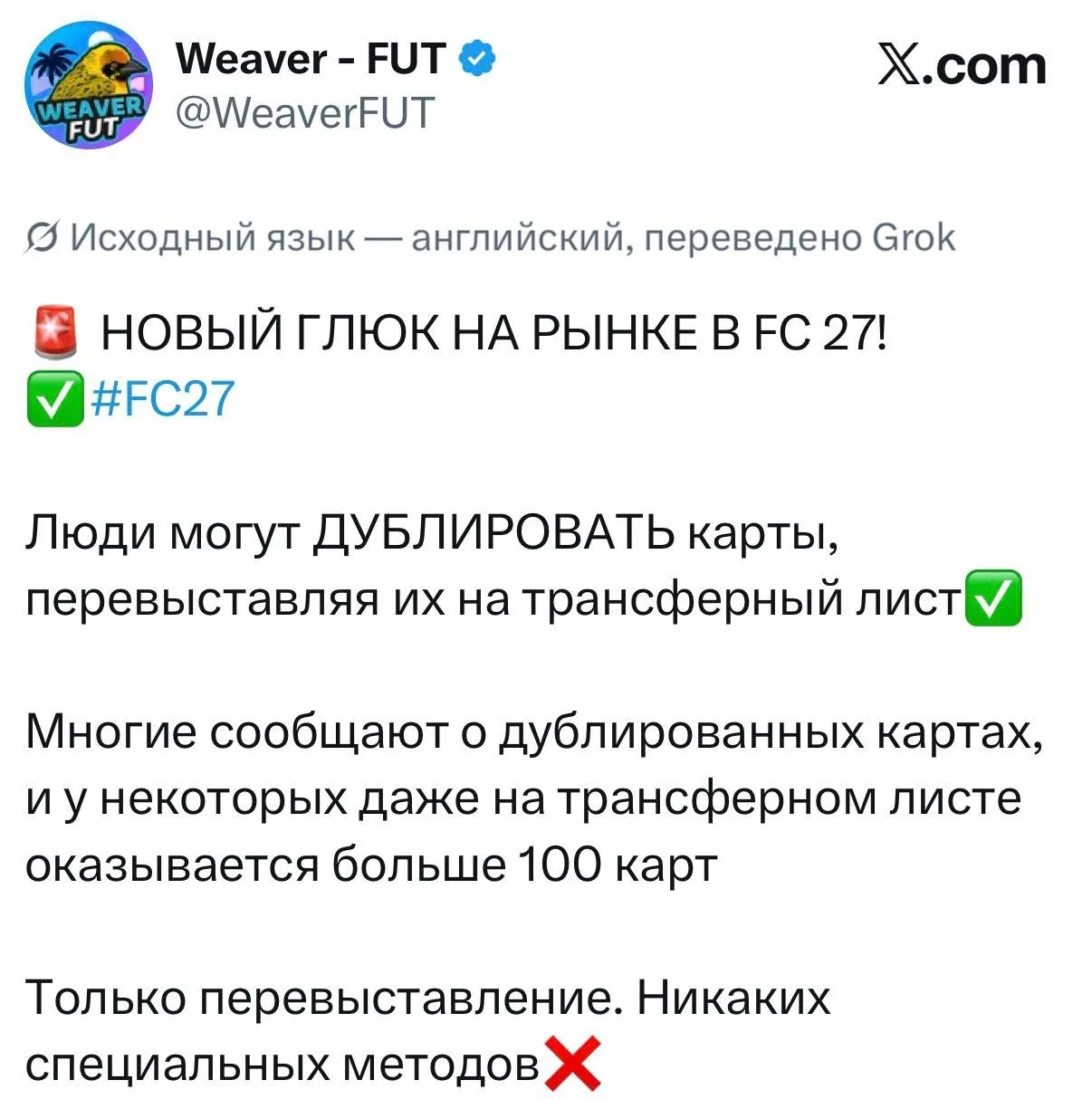 Сообщают о новом баге, который вполне может стать критическим. В трансферном листе могу...
