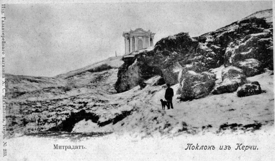 Прогулка с собакой по склону горы Митридат.