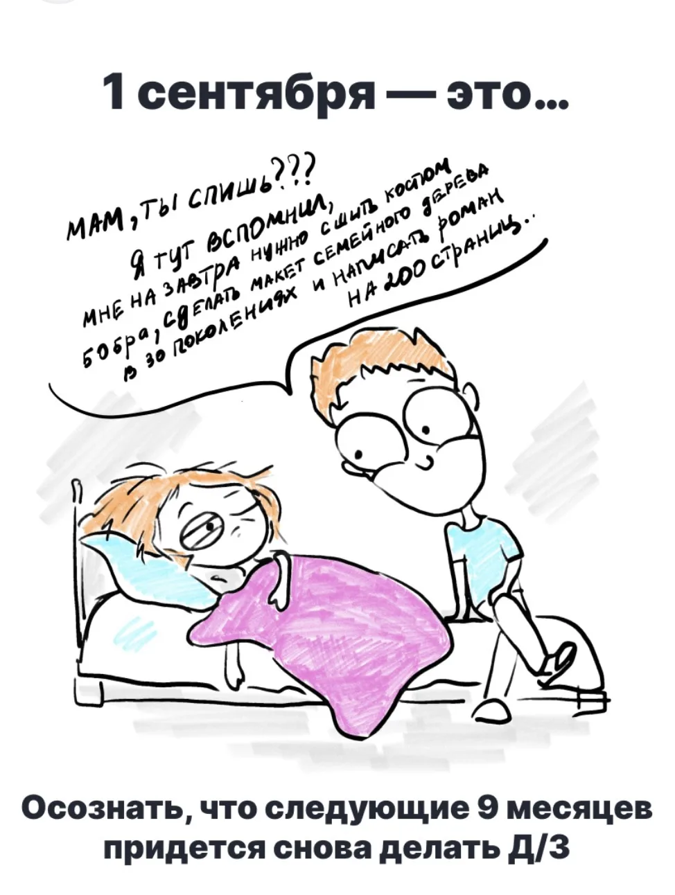 Всем родителям сил и терпения!