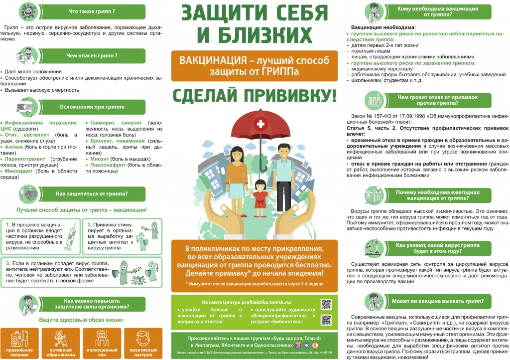 В Белгороде стартовала кампания по вакцинации против гриппа. В регион уже поступила вак...