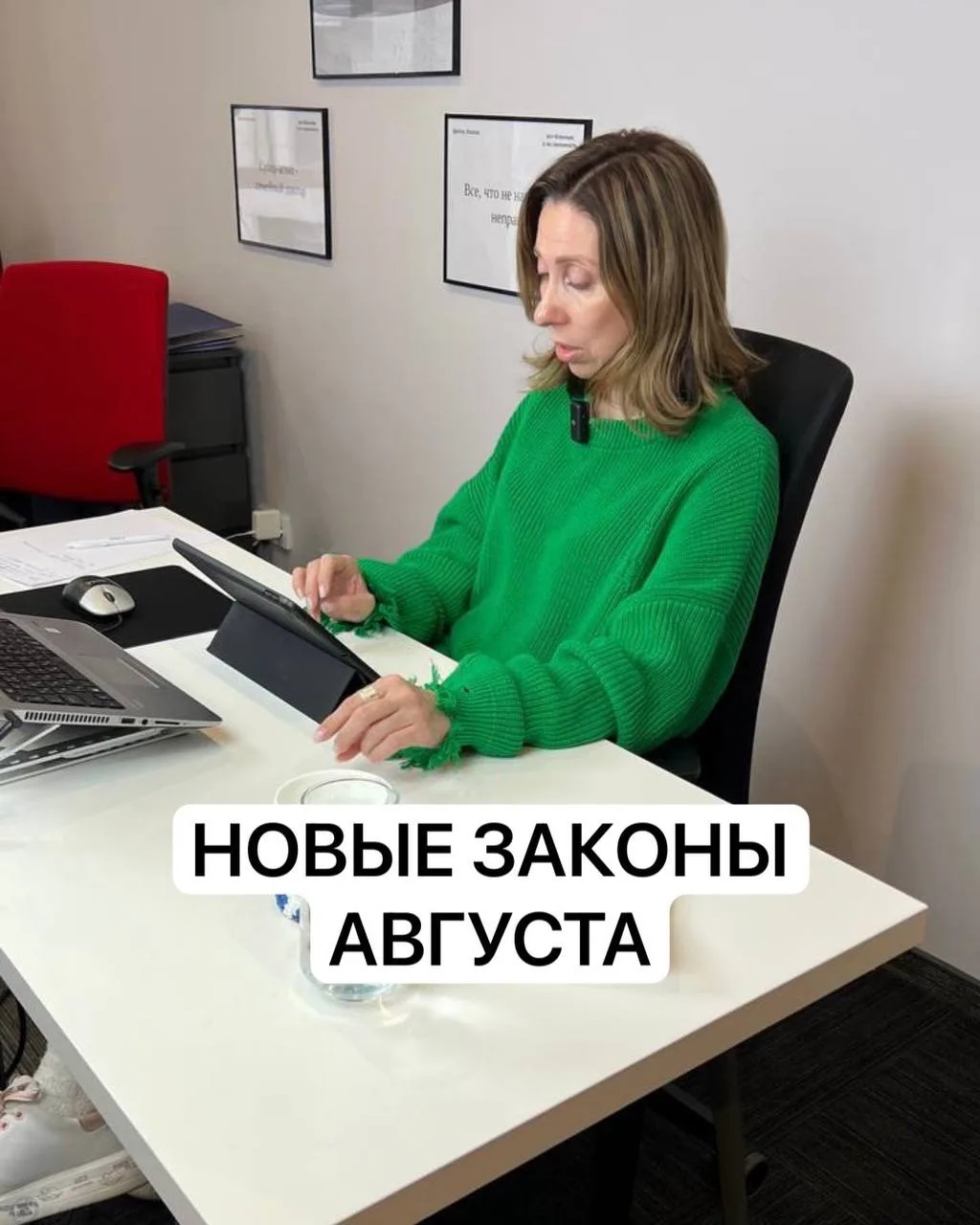 Что принёс нам август?

Новых законов, которые касаются нас с вами, не так уж много. Но все они напр