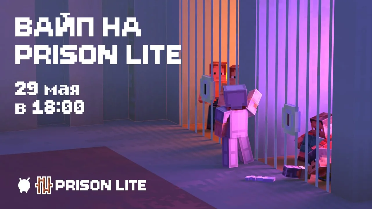 👮 Новый сезон Prison Lite ⛏️