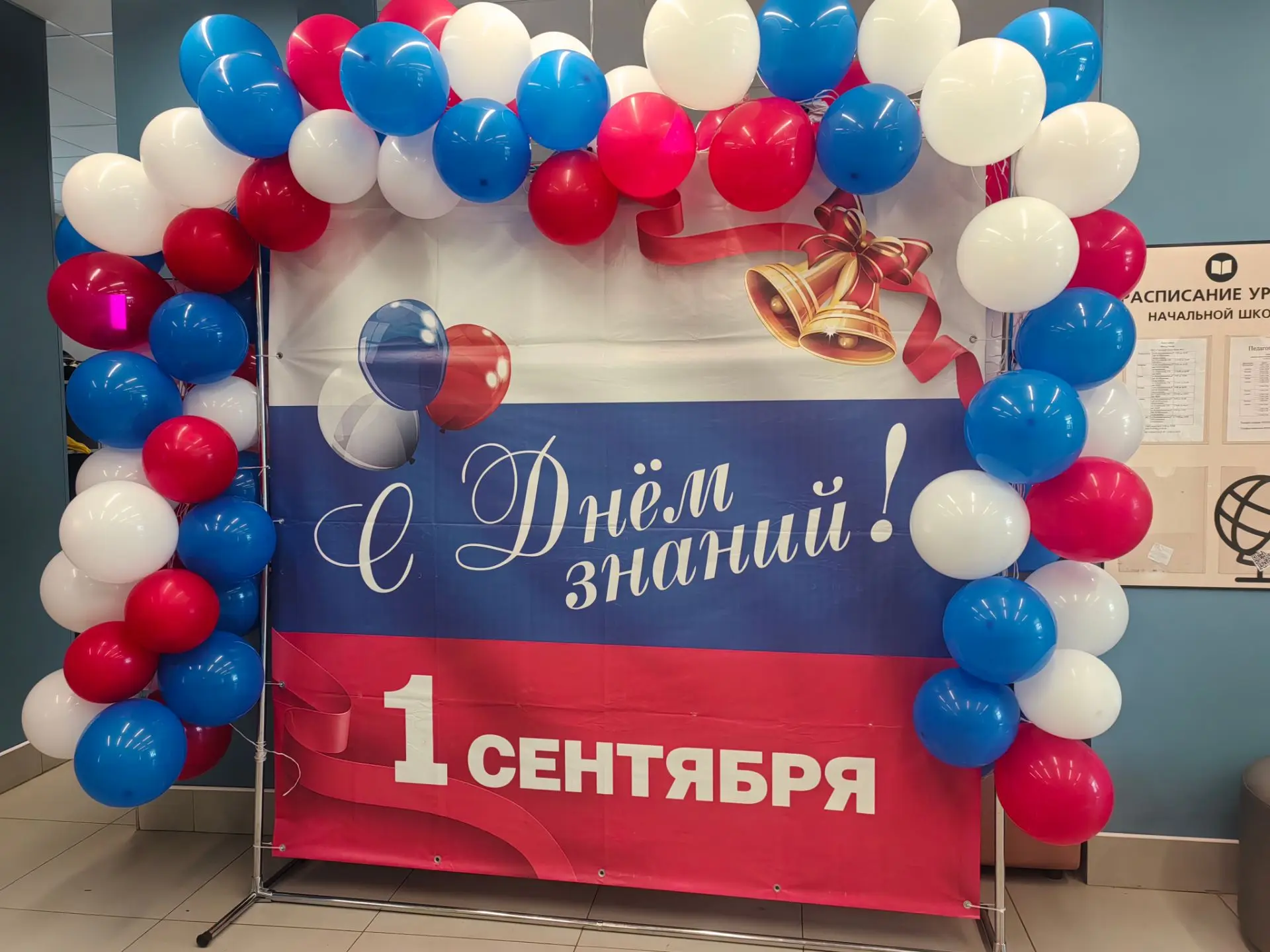 🎒💚 С Днём знаний!