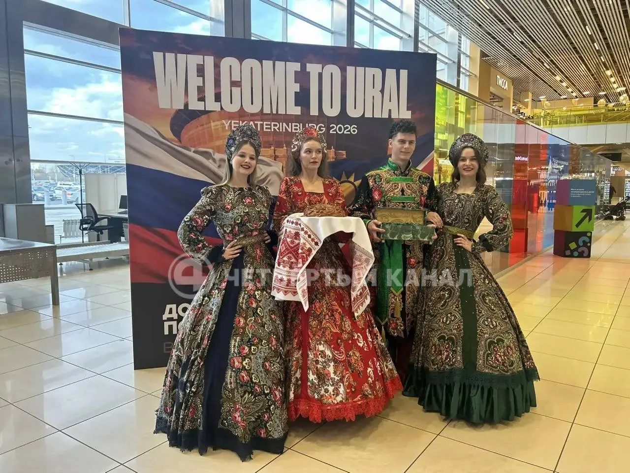 🔥 Добро пожаловать в Екатеринбург!