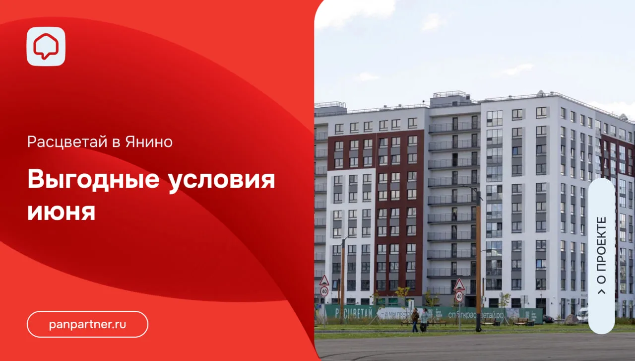 Жаркие дни июня в Расцветай

При первичном бронировании с 10 июня и выходе на сделку до 21 июня.

Се
