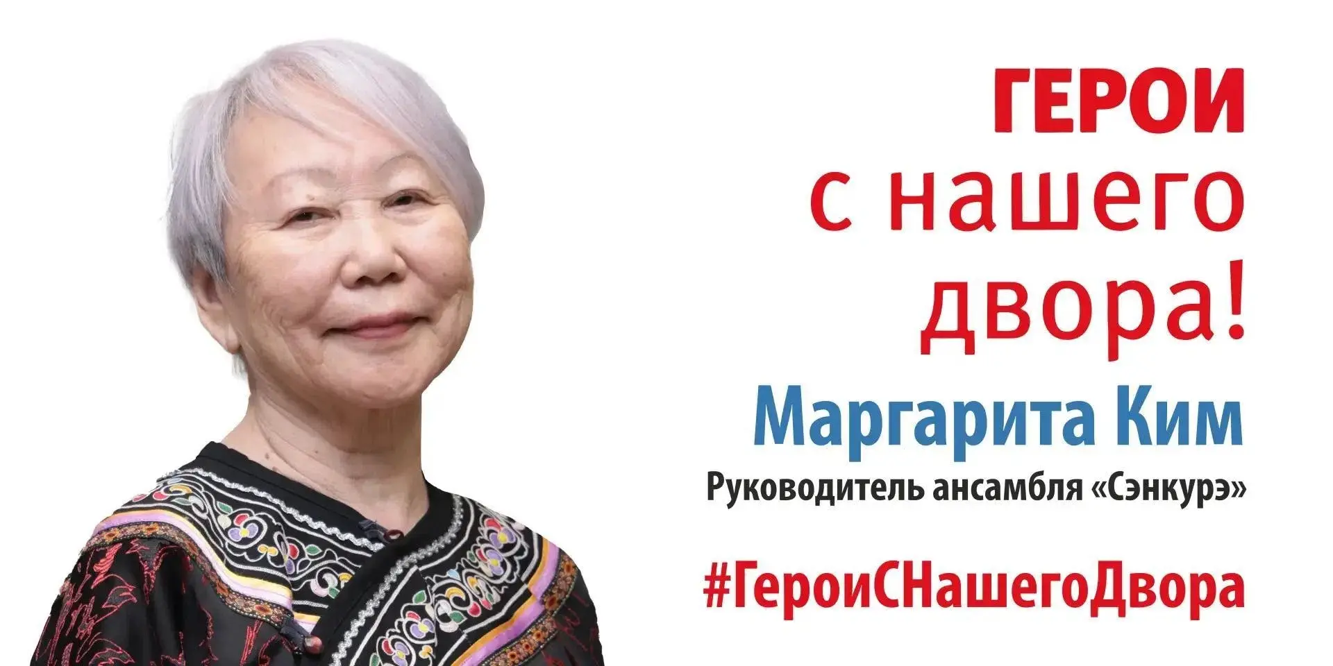 ✨ Герои с нашего двора

Маргарита Ким – педагог, хореограф, лауреат Премии Губернатора Хабаровского 