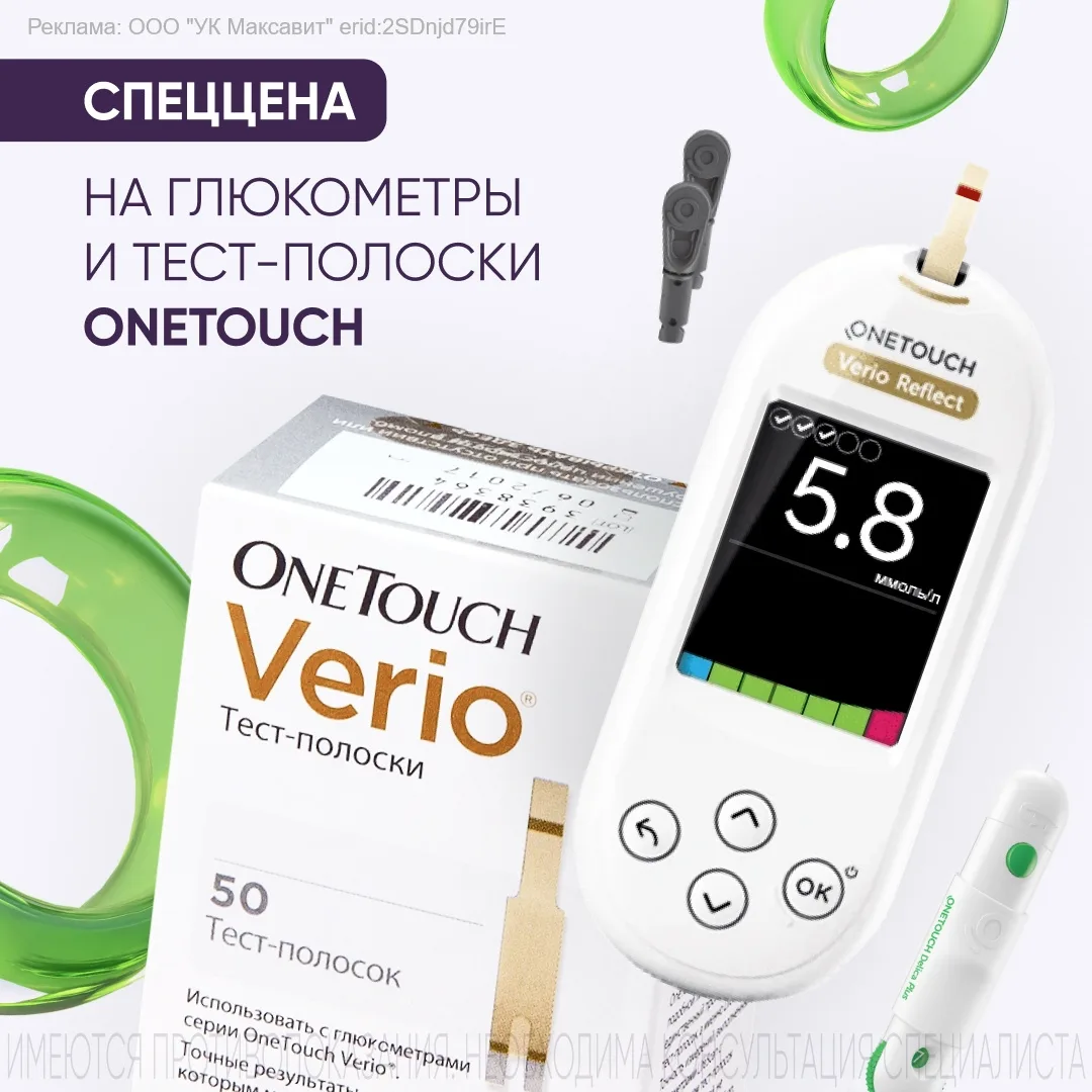 Розыгрыш OneTouch завершится уже сегодня! А акция продлится до конца июня.

• OneTouch Verio Reflect