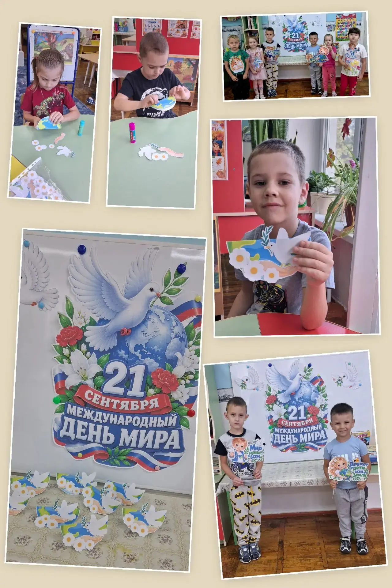 🕊️Голубь мира: как мы отметили Международный день мира 🌏
