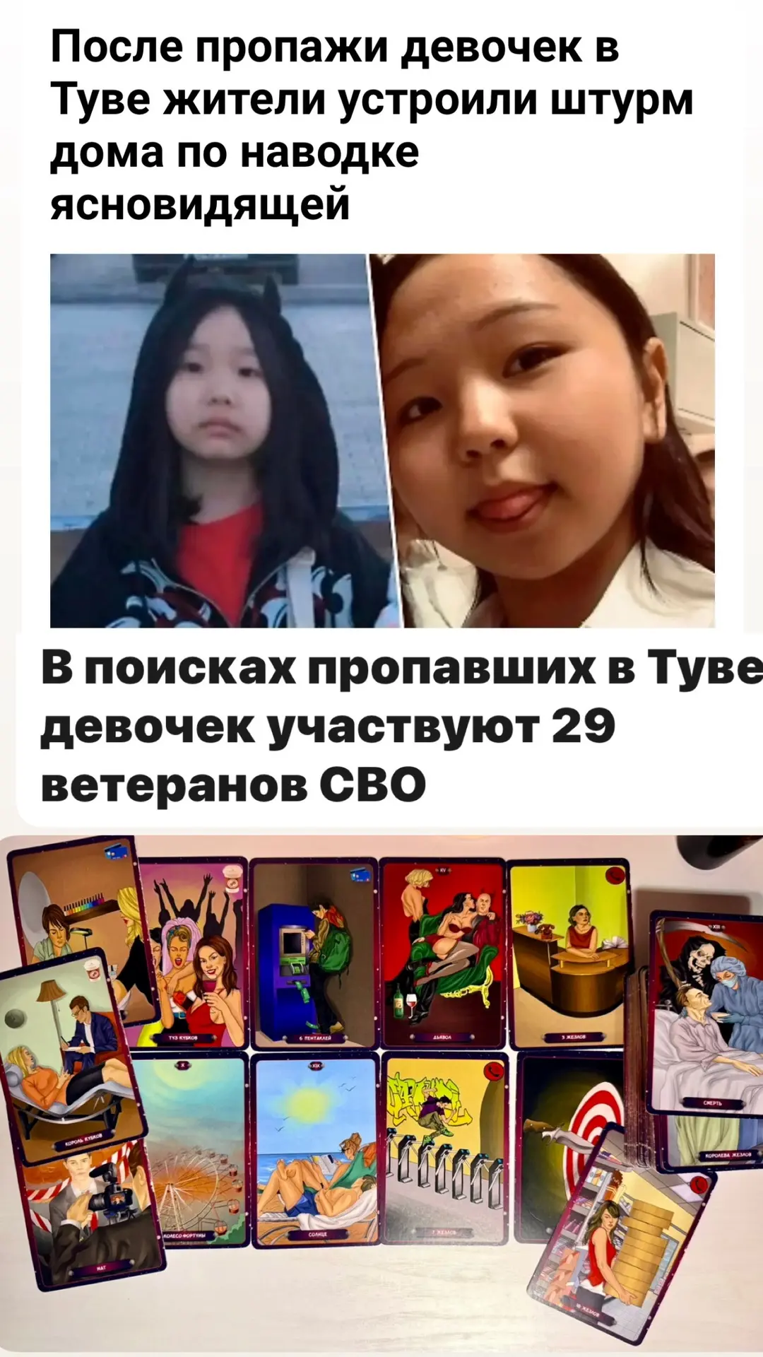 Дело темное… давно не было таких непонятных раскладов: когда столько лет с картами, это...