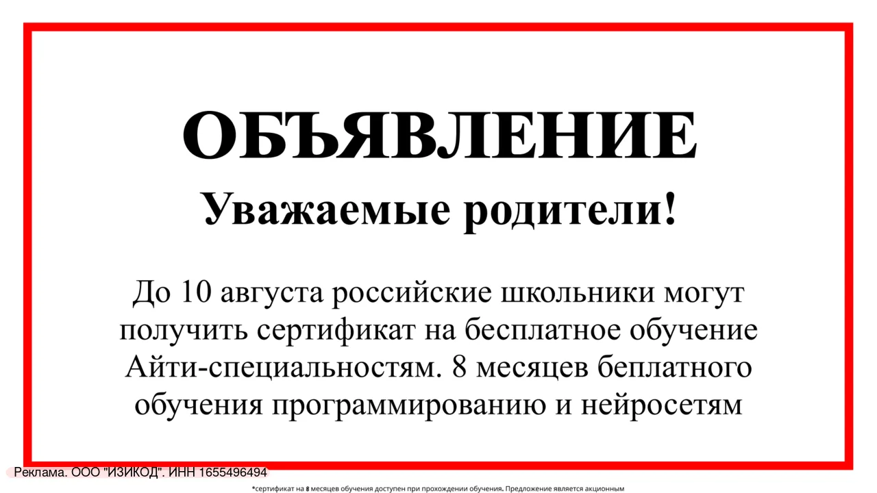 🎓Вниманию родителей детей от 7 до 17 лет!

Напоминаем, что до 10 августа проходит регистрация на вы