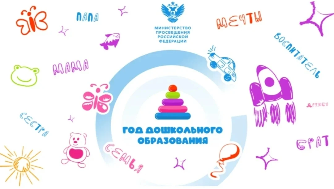 МБДОУ "Детский сад "Сказка" посёлка Караваево" снова открыл свои двери. 25 августа здес...
