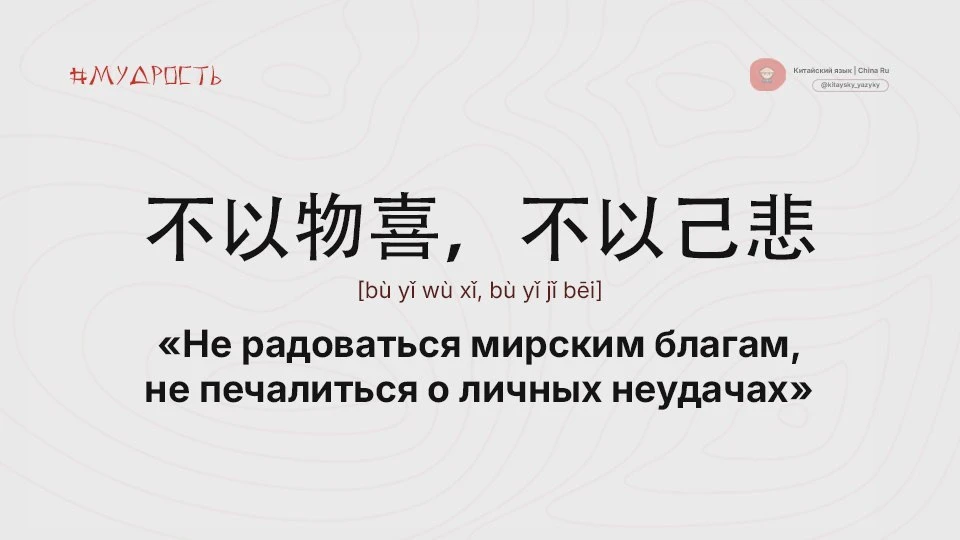 💭 Человек становится по-настоящему мудрым, когда его внутренний мир стабилен и не зависит от внешни