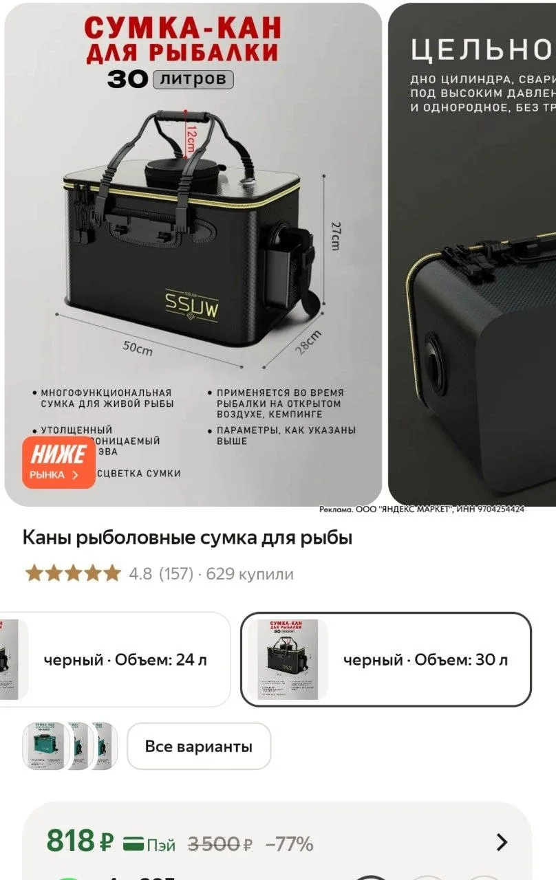 ⁣⁣⁣⁣⁣https://market.yandex.ru/cc/Arrfku?erid=5jtCeReNx12oajzh16rw3Un