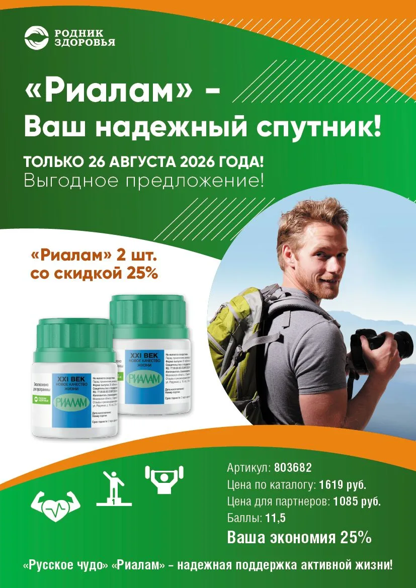 🔥 Выгодное предложение только 26 августа!