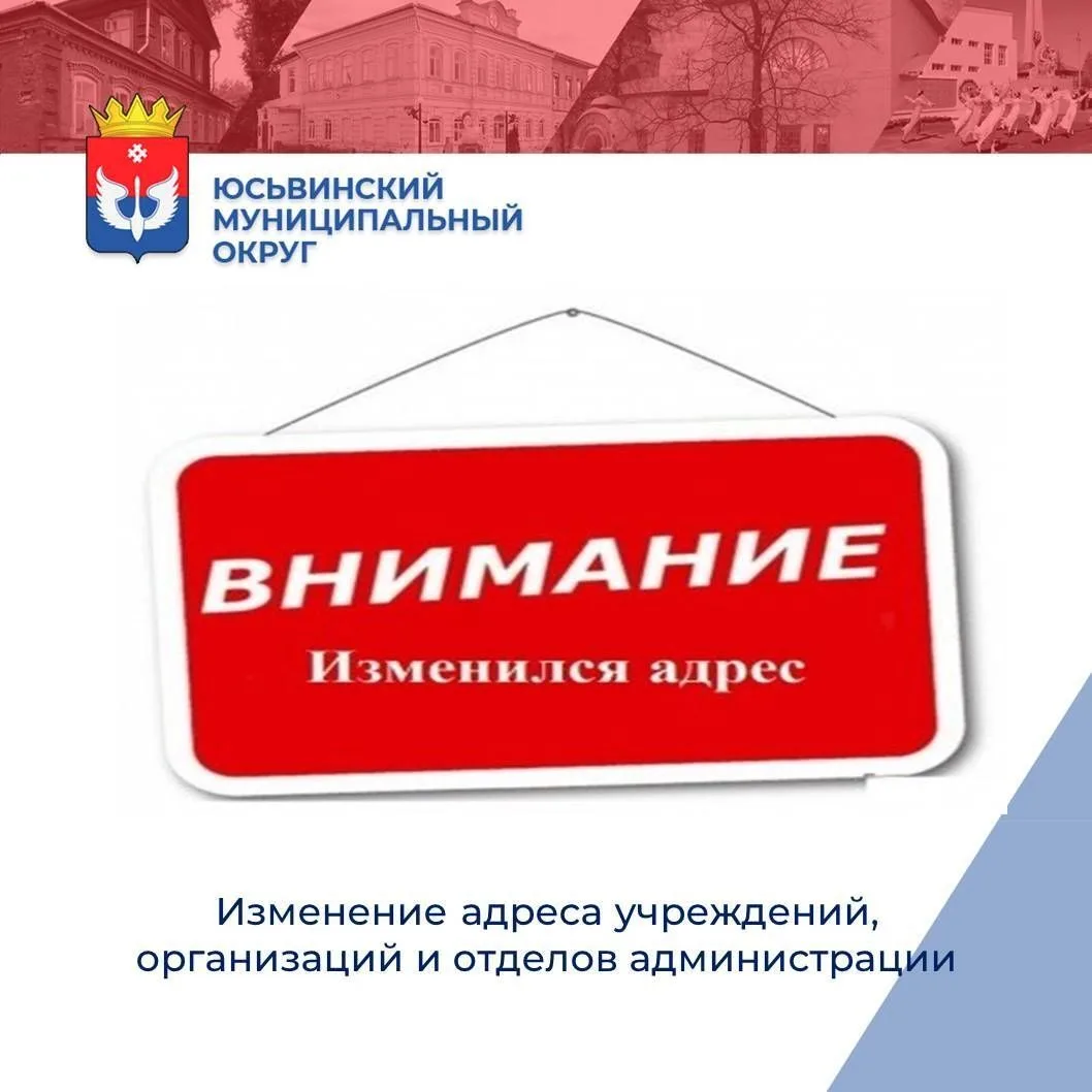 #ВАЖНО
Информация для жителей Юсьвинского округа
                                                   