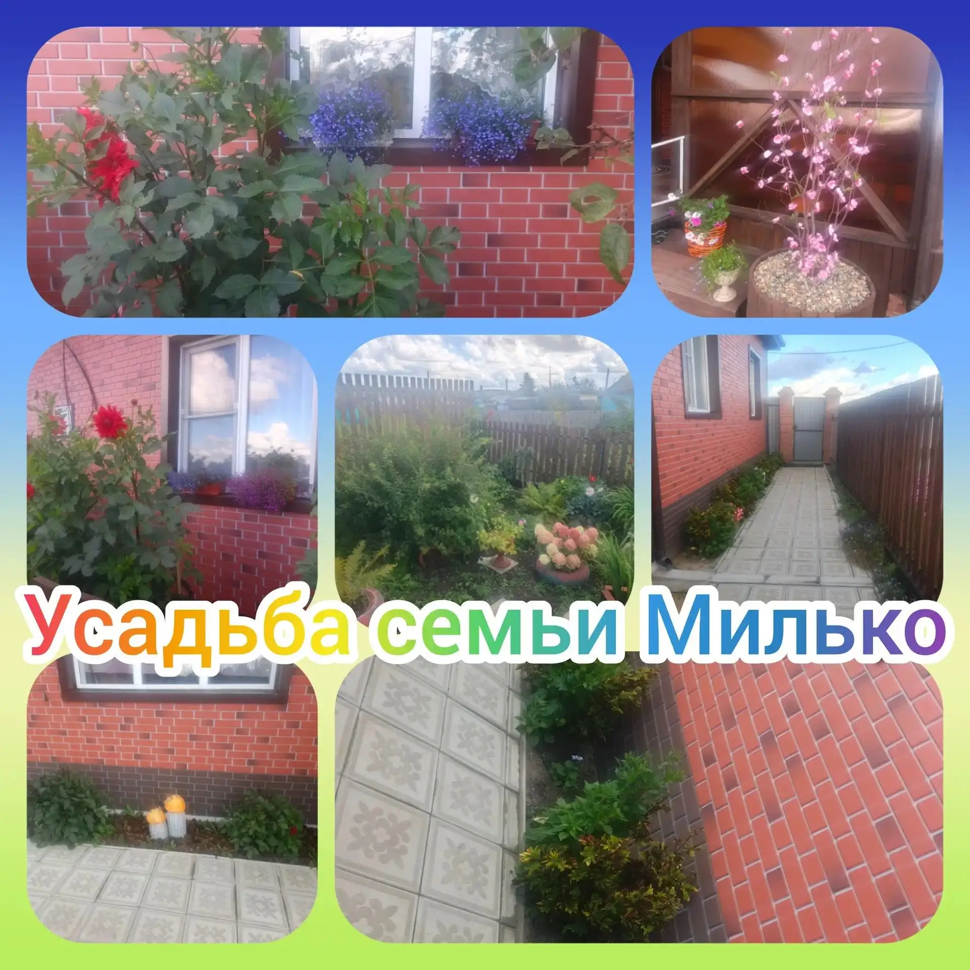 Благодарность участникам и победителям конкурсов, посвященных Дню поселка!🏡