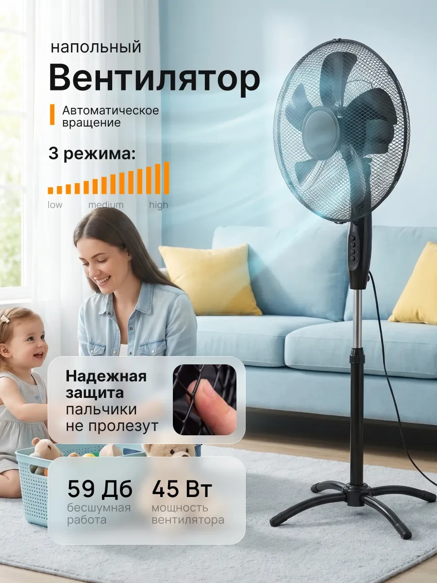 🟥 81,8% Вентилятор напольный для дома | Нет бренда