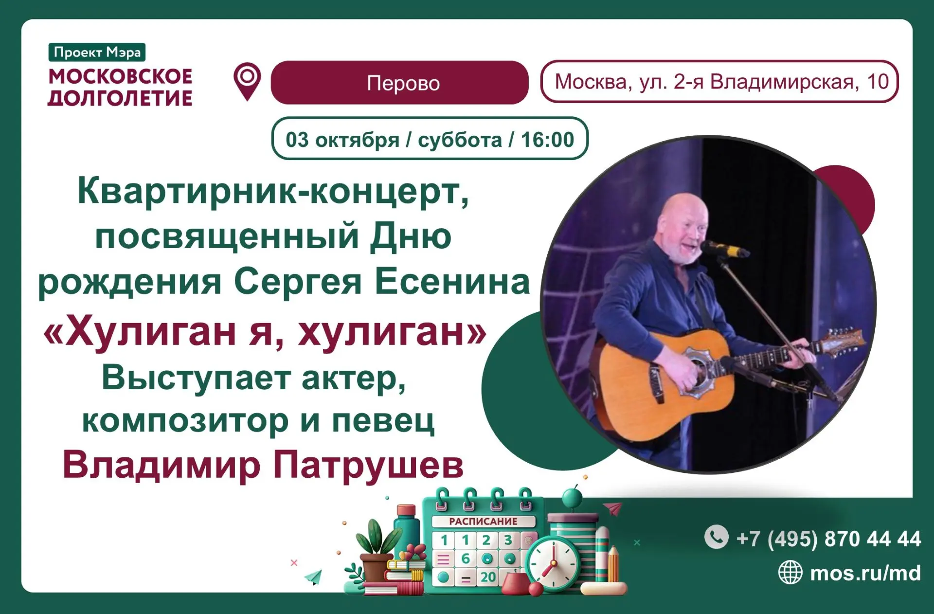 🔥 «Хулиган я, хулиган» — концерт, ко дню рождения Сергея Есенина, где поэт звучит по-н...