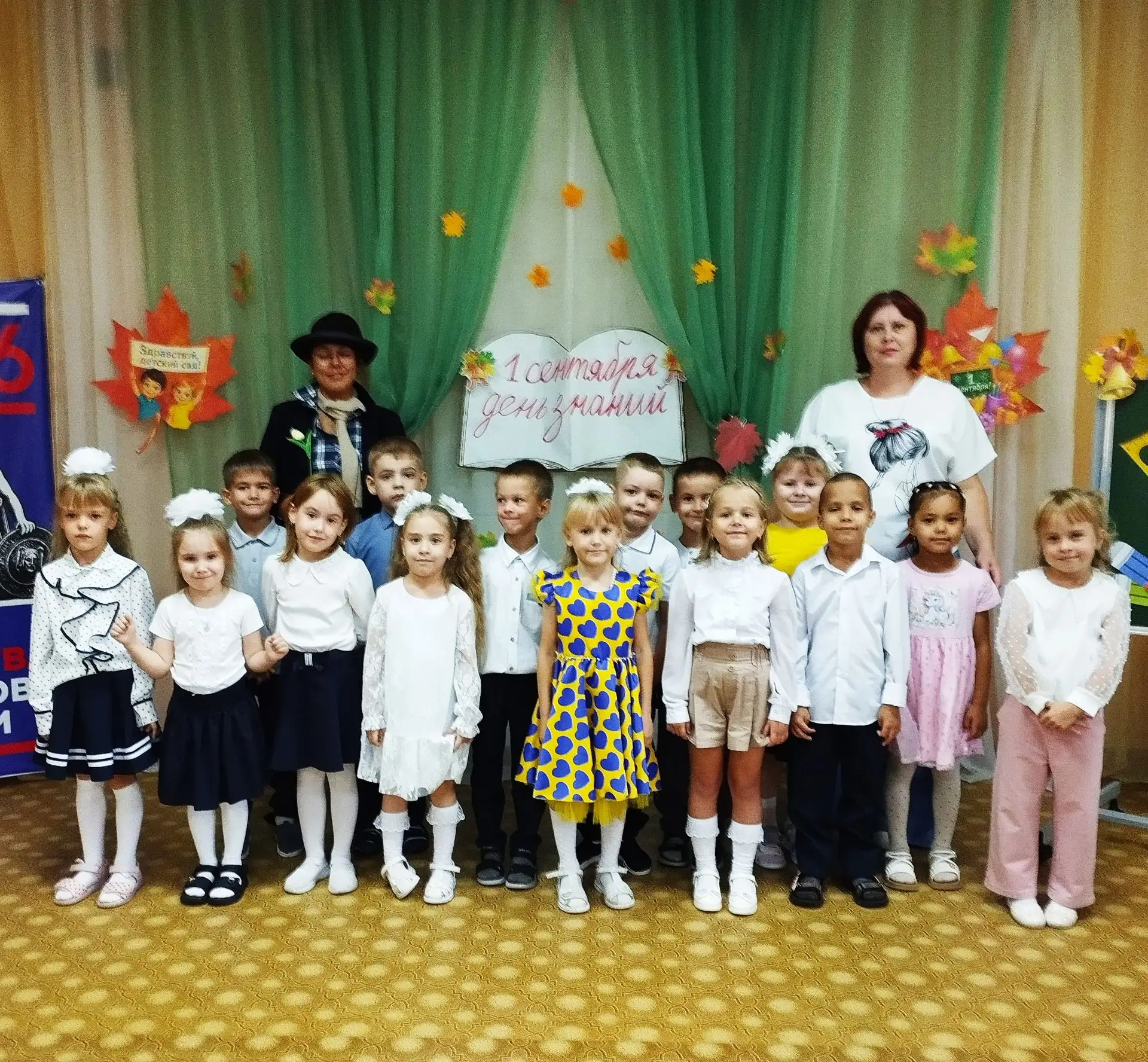 🍂Первый день осени в «Рябинке»: как мы учили Рассеянного с улицы Бассейной.