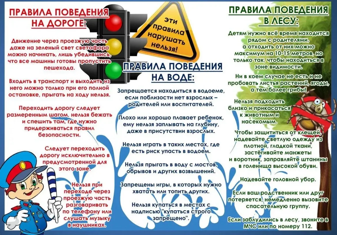 Летние каникулы — период повышенного риска на дорогах, особенно для детей и подростков. Это связано 