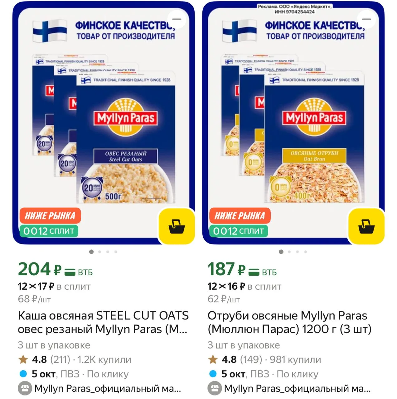 https://market.yandex.ru/cc/BDEAiQ?erid=5jtCeReNx12oak2qzLHREea