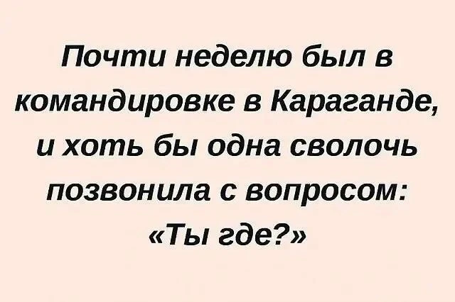 Зачем в Караганду? Приезжайте к нам в Арома Апарты и отвечайте: "Где-где - почти в Моск...