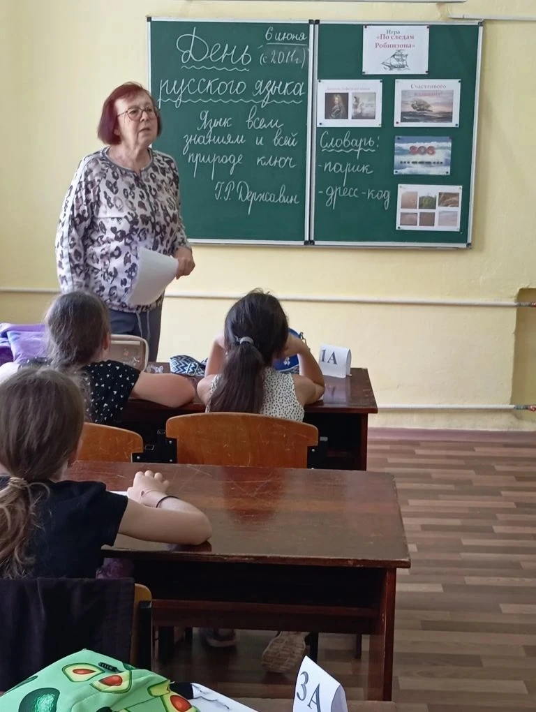 🎈🎈🎈 ДЕНЬ РУССКОГО ЯЗЫКА🎈🎈🎈