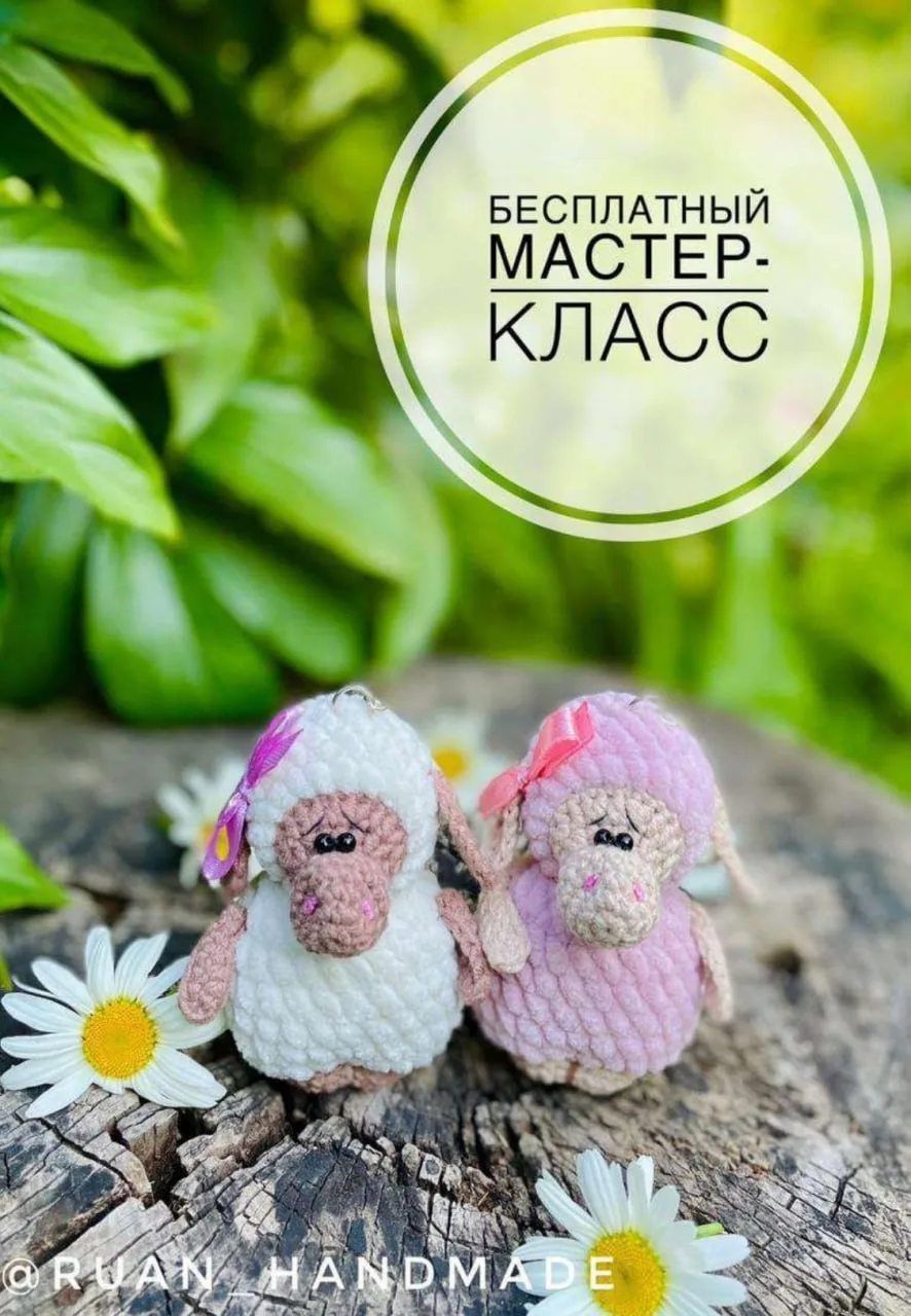 Схема амигуруми «Брелок овечка»

Будете вязать?
🥰 - Да
👍 - Нет

Амигуруми • мастер-классы