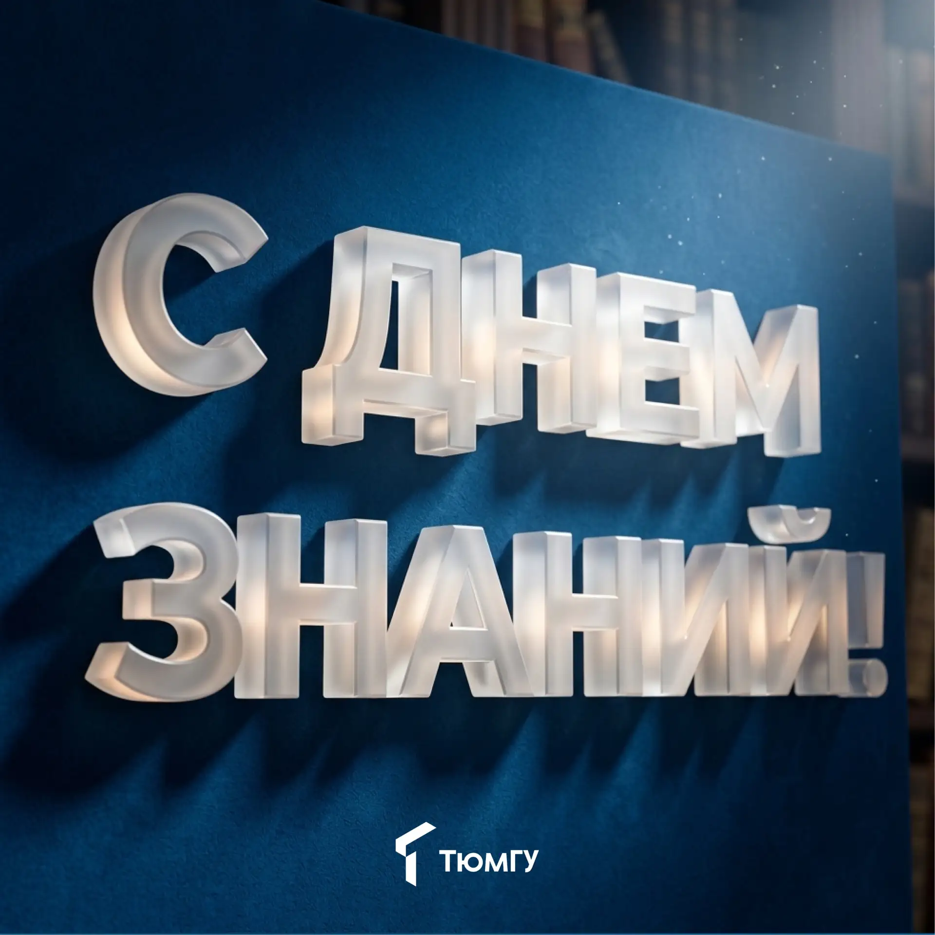 Дорогие студенты, уважаемые коллеги и преподаватели!