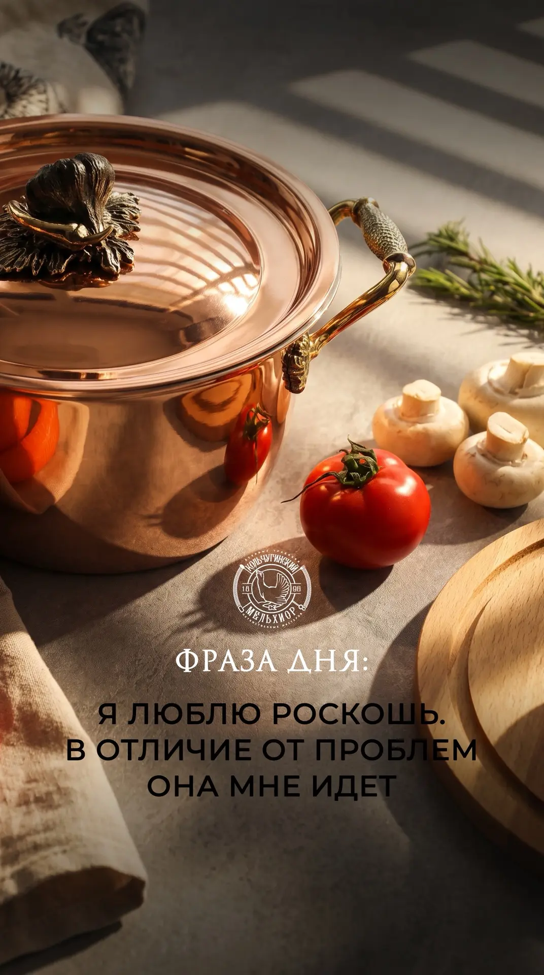 Большой ассортимент роскошной медной посуды на нашем официальном сайте — kolmelhior.ru