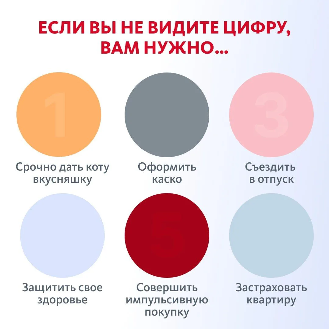 Говорят, на этой картинке спрятаны цифры 👀  Не разглядели? Значит, пора действовать! Как минимум зас