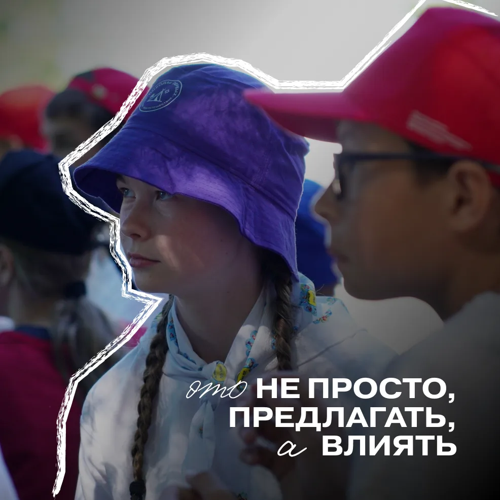 Стань активным участником ✨
