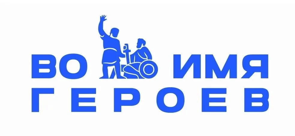 Кто твой герой?