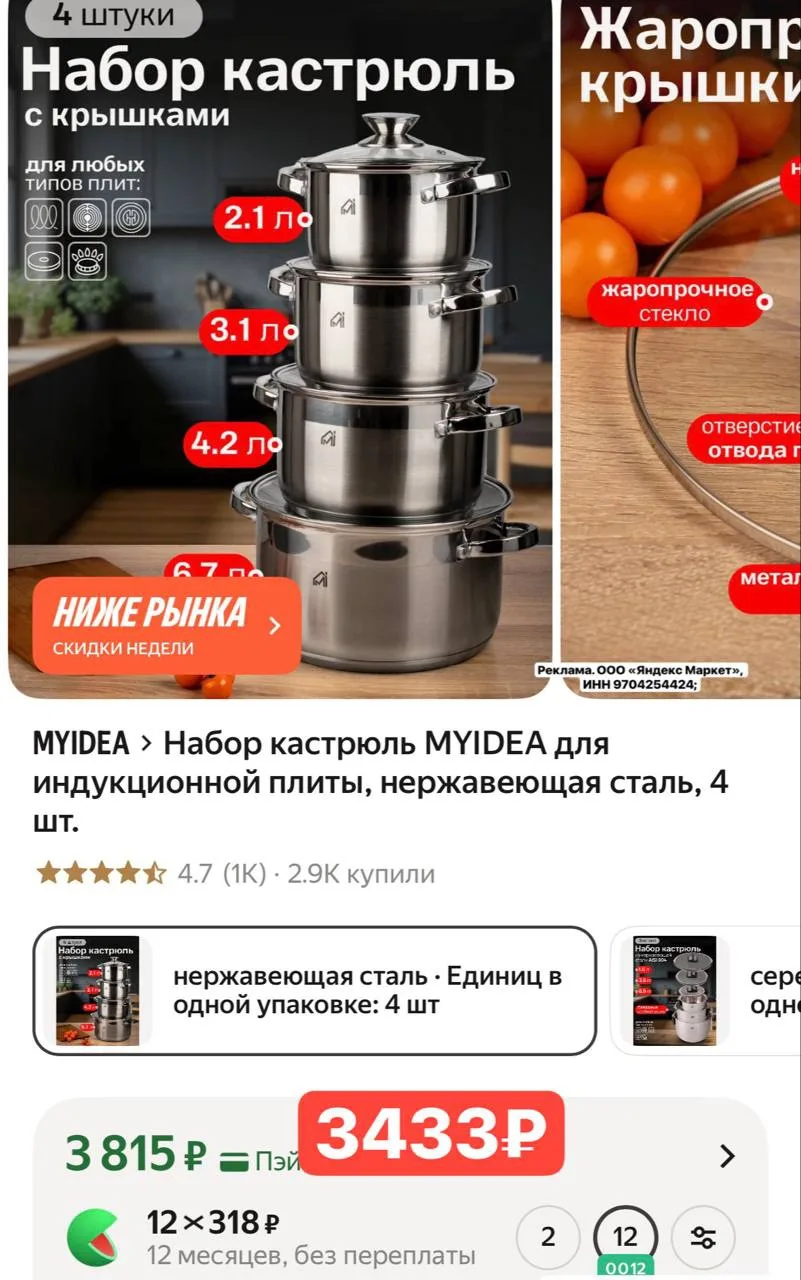 Набор кастрюль MYIDEA