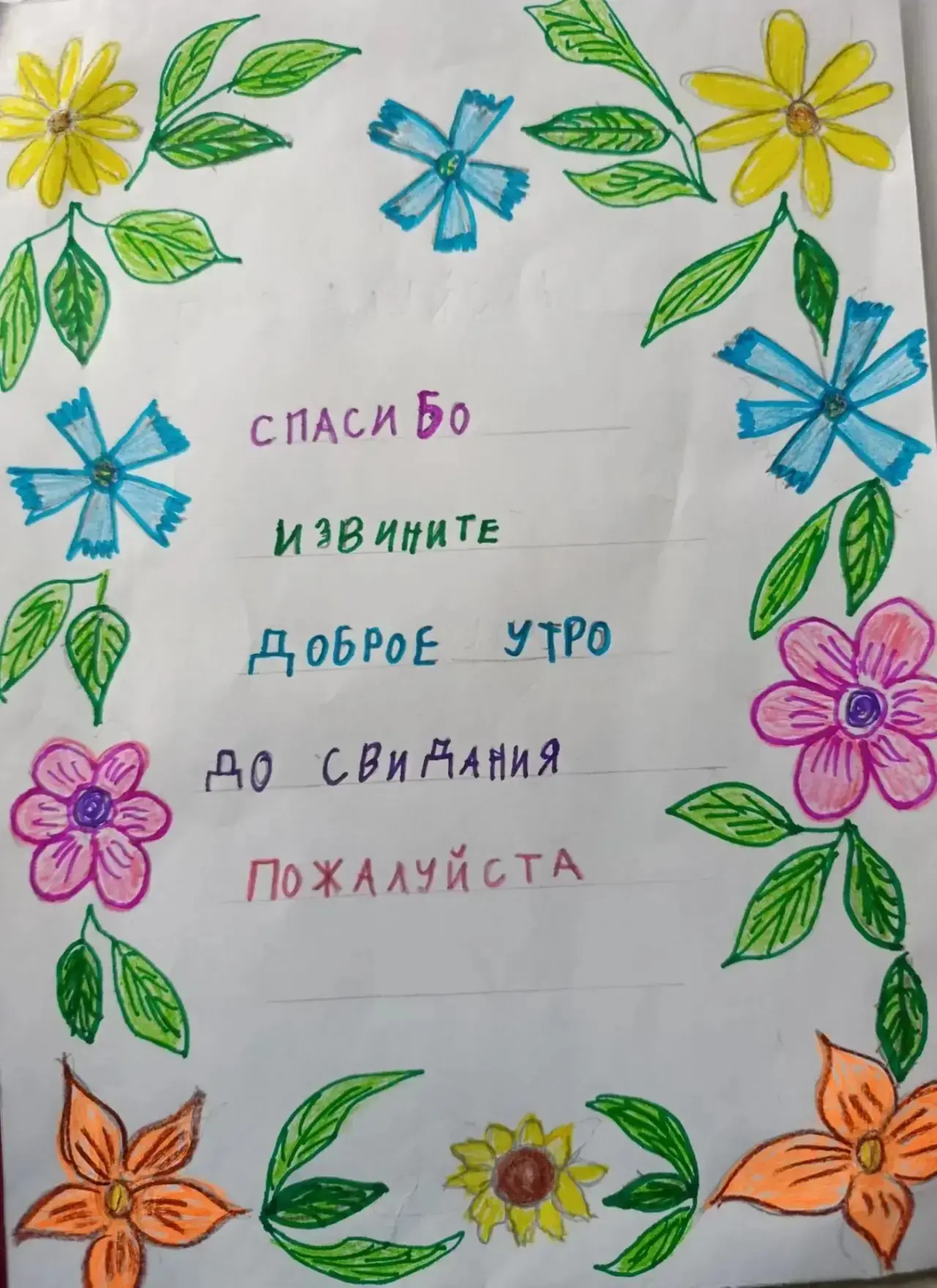 🌟 Сегодня в нашем летнем лагере мы провели удивительный день, посвященный теме "Волшебные слова и д