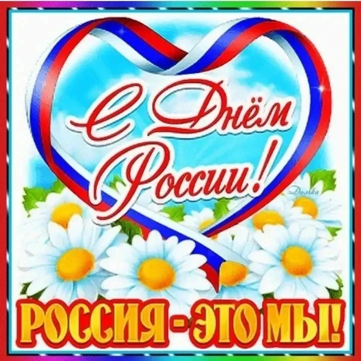 Дорогие земляки! 

Сегодня в воздухе витает что-то особенное — то самое чувство, когда сердце наполн
