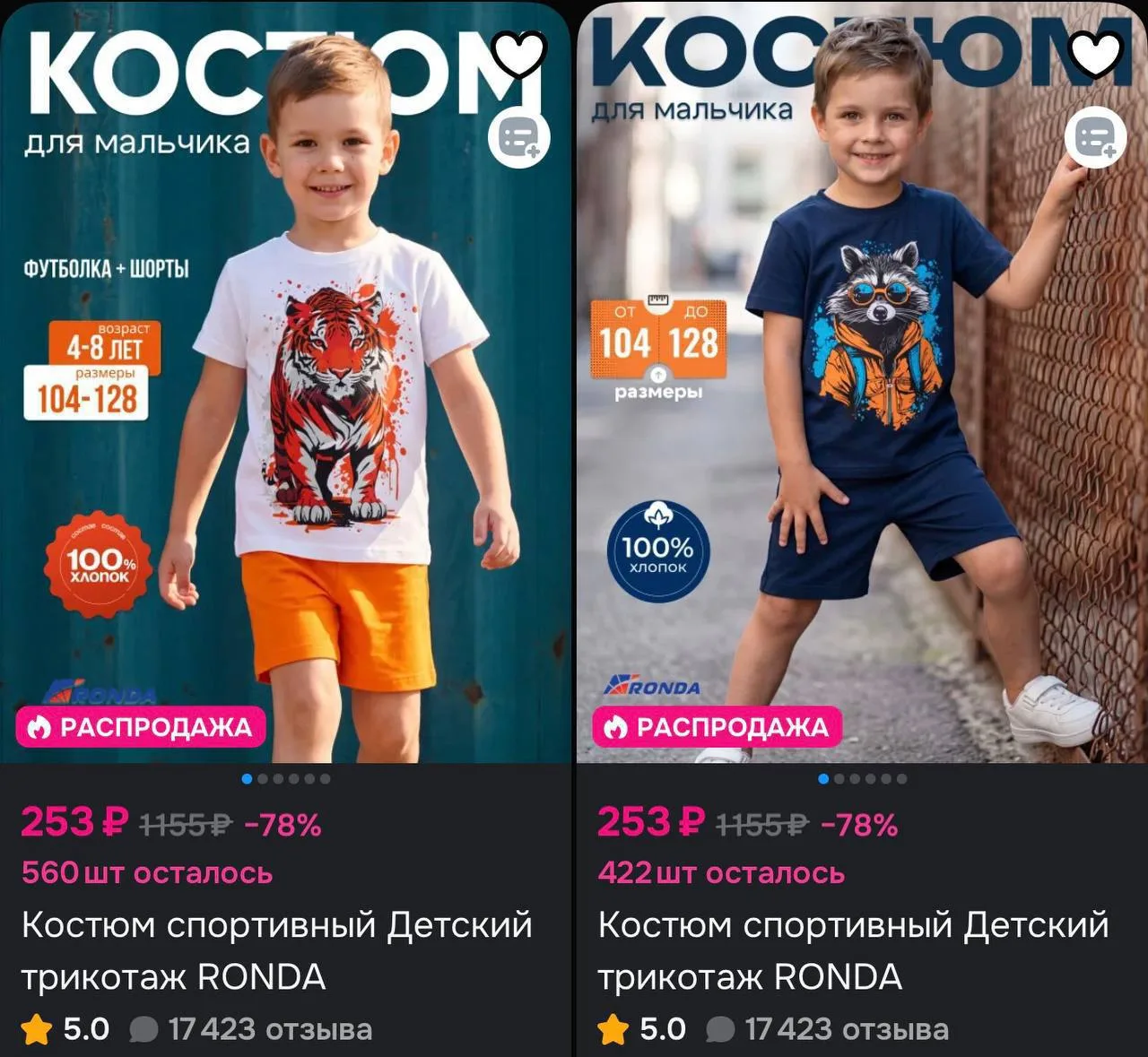 https://ozon.ru/t/ho9j9qk