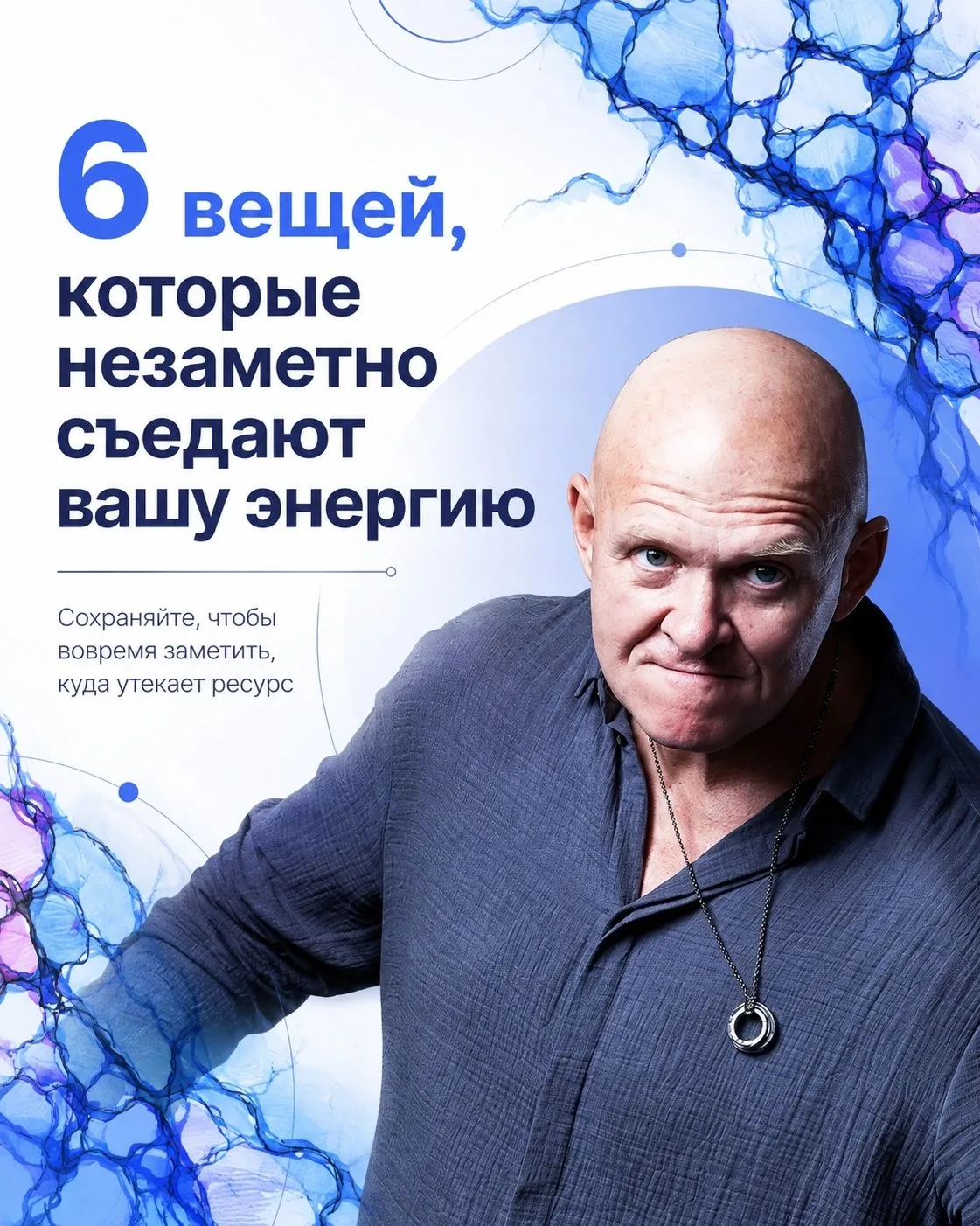 6 вещей, которые "съедают" вашу энергию
