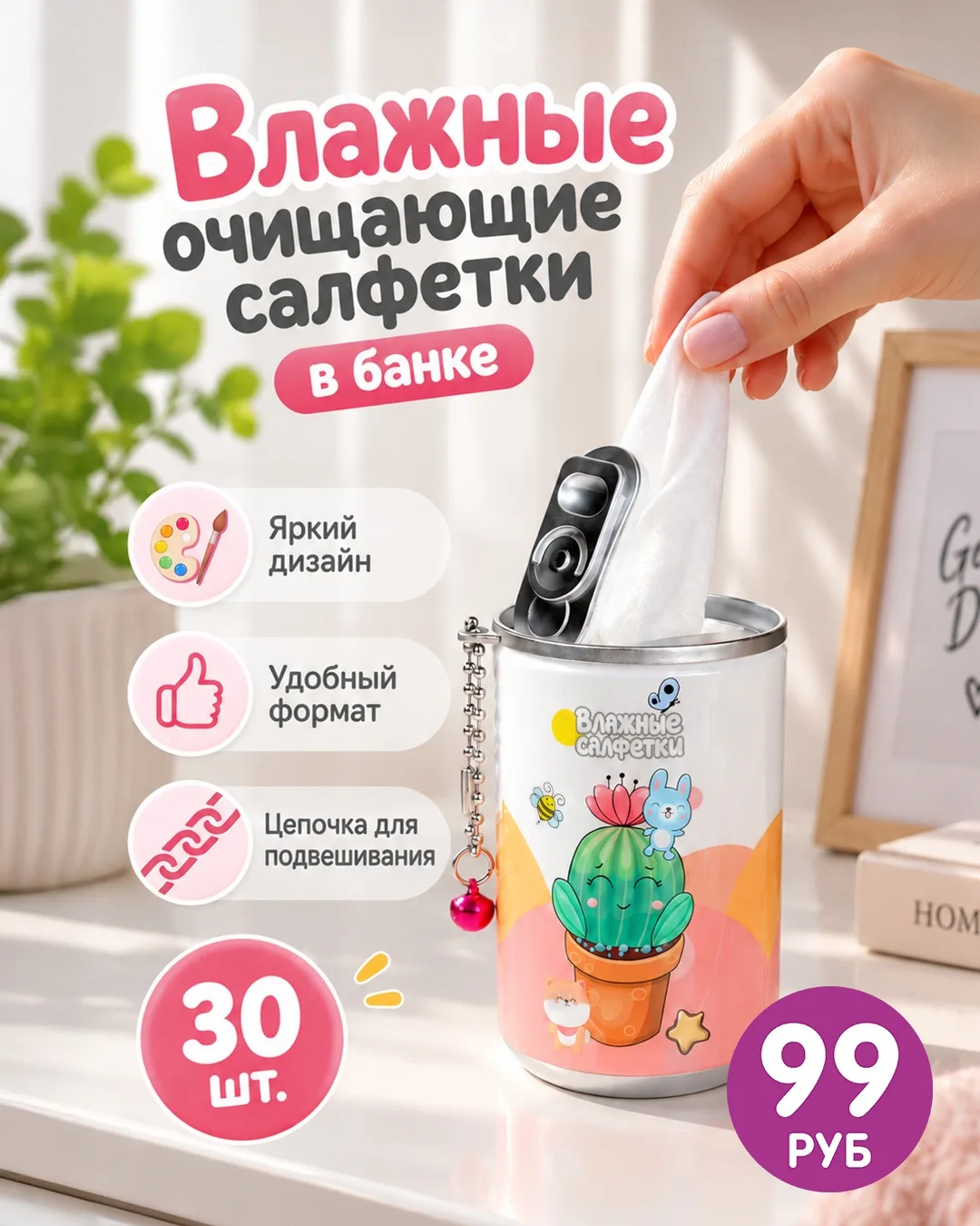 Изображение 1 к публикации «Fix Price Россия»