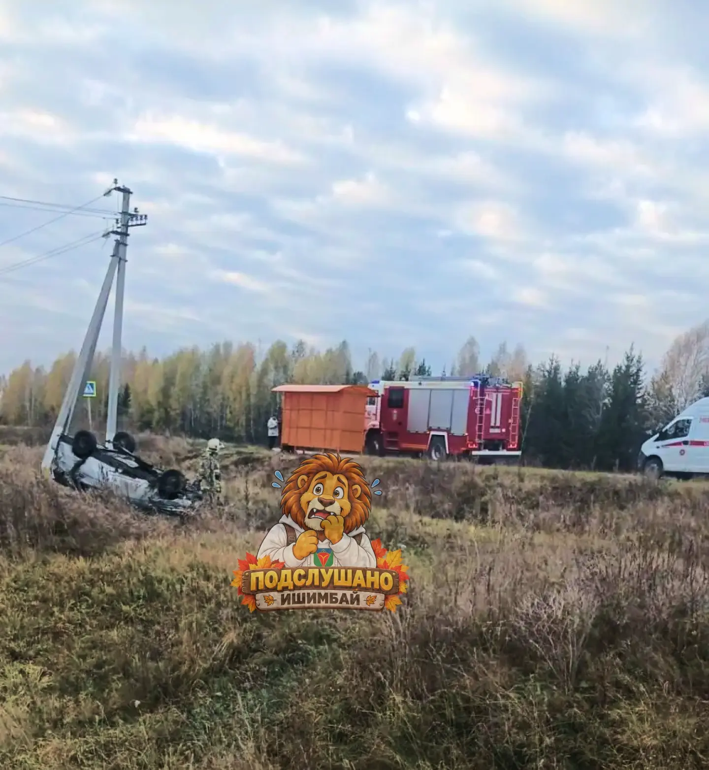 Авария с перевертышем в Ишимбайском районе в Байгуже.