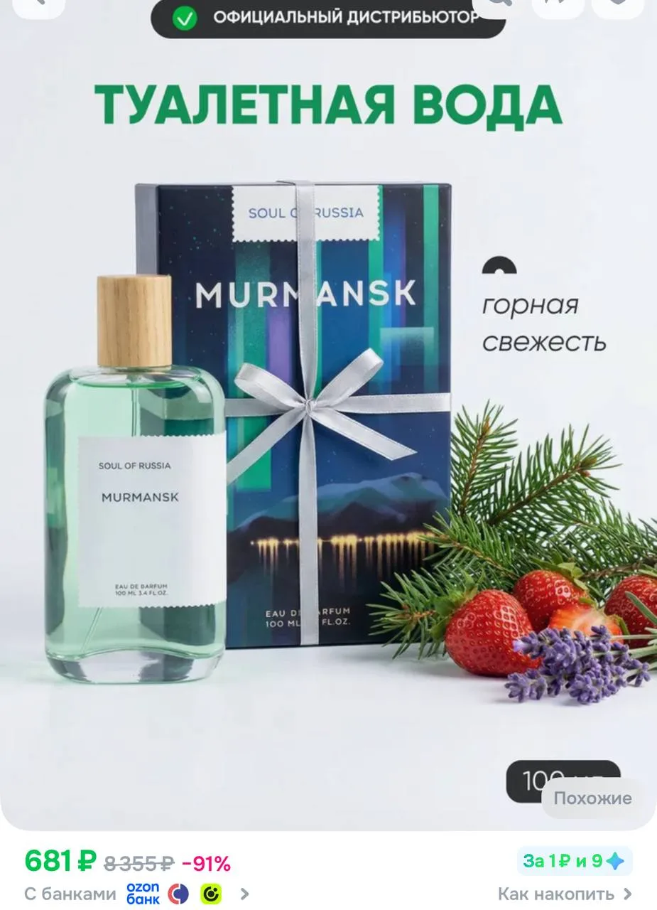 https://ozon.ru/t/J5Q2SDn
