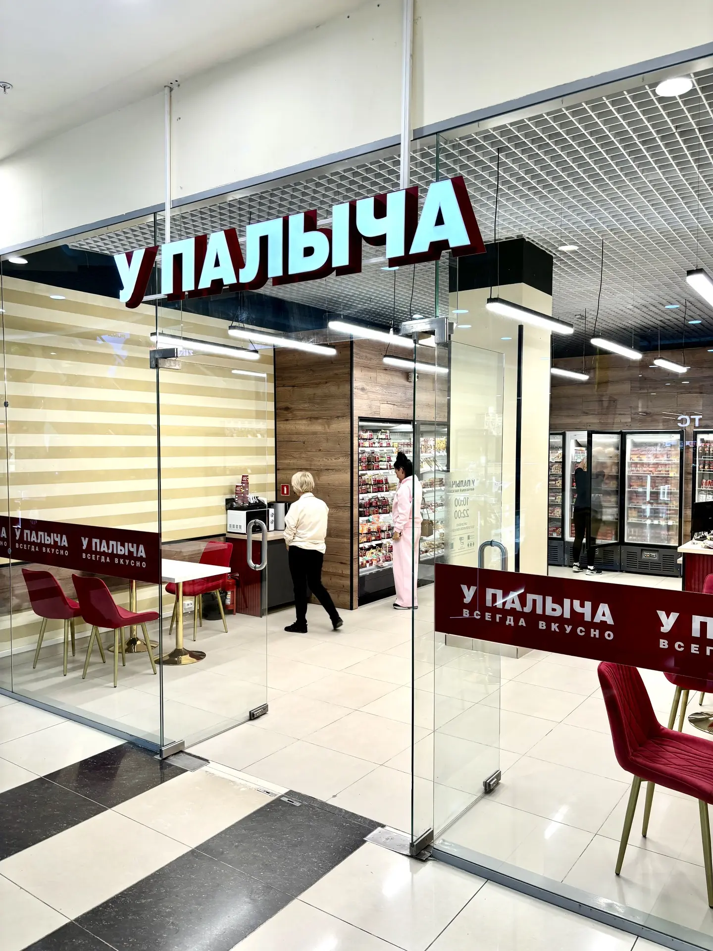 Друзья! Рады сообщить, что на 1 этаже нашего ТРК в новом формате начал работу отдел У П...