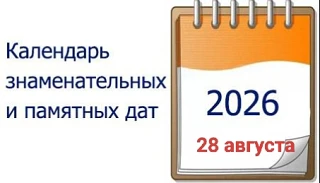День в истории России